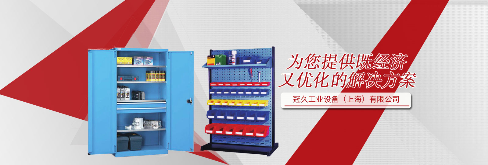 首頁banner